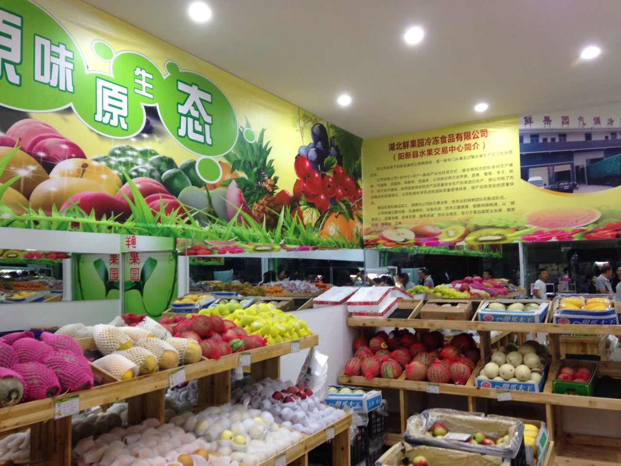 中高温蔬果保鲜库